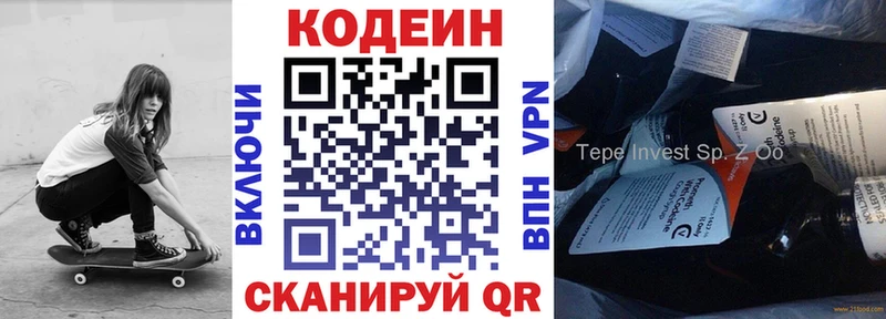 Кодеин напиток Lean (лин)  Торжок 