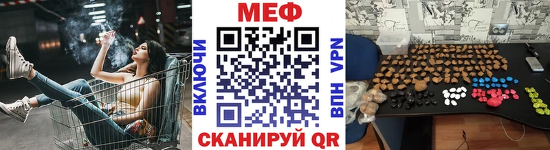 МЕФ кристаллы Торжок