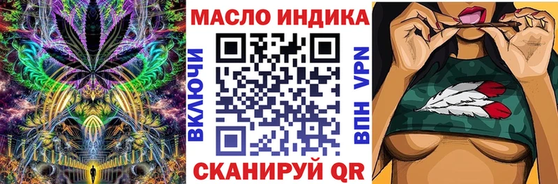 ТГК гашишное масло  Торжок 